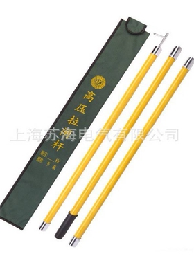 220kv高压拉闸杆 高压操作杆 绝缘棒 接地线操作杆