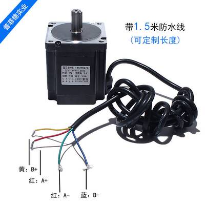 86步进电机 86BYG250C 扭矩 6N m 长101MM 雕刻 钻床 可配驱动器