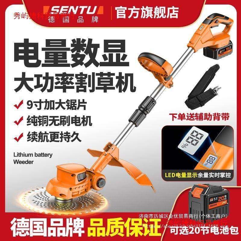 德国森途无刷电动割草机锂电除草机新款大功率果园农业小型打草机,农机/农具/农膜,割灌机/割草机/油锯,淘宝优惠券,粉丝福利购,淘宝优惠卷
