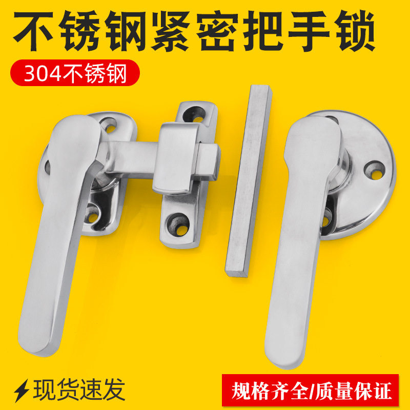 304不锈钢把手锁FA-624密闭手柄冷库门旋转扣手烤箱保温箱密封扣