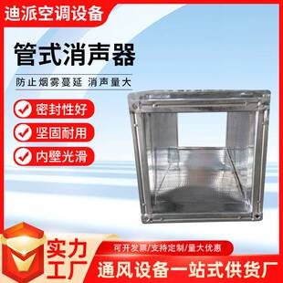 管道式消声器风机机房消声器静压箱车库地下室降噪管道消声器