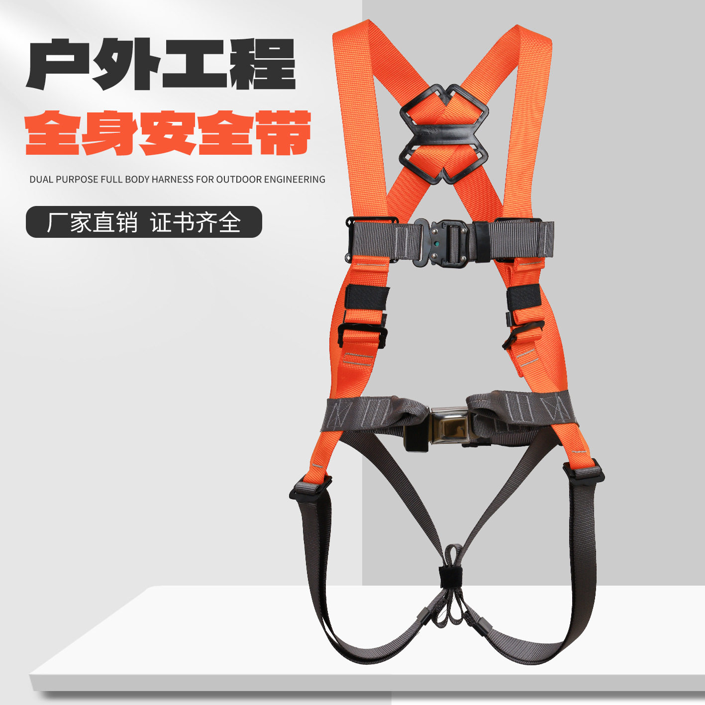 克莱姆五点式安全带高空作业户外保险带全身式电工耐磨安全绳防坠