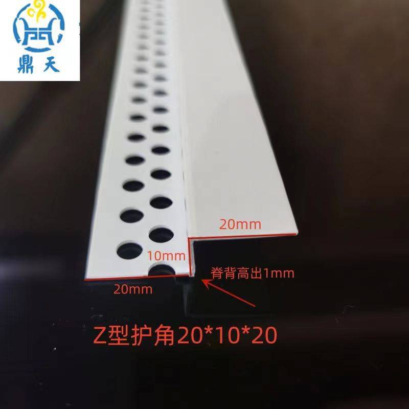Z型修边条 塑料PVC收边条 石膏板修边阳角线 天花吊顶收口Z字型条