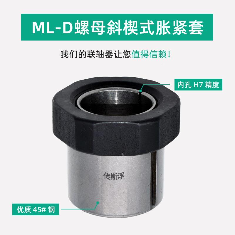 厂家MN螺母型涨套胀套免键T式涨紧轴套胀紧连结套SLK065970螺帽胀