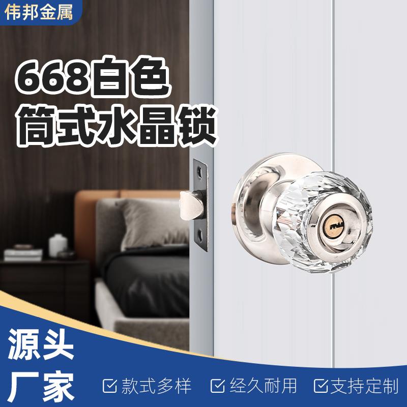 门锁水晶球球型锁不锈钢木门室内老式家用球形锁白色筒式水晶锁