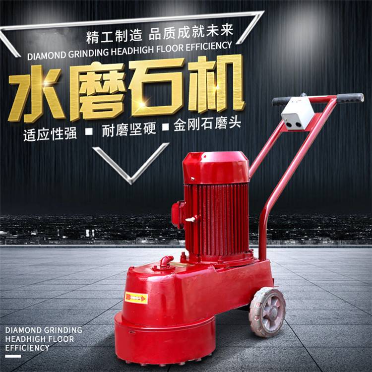DMS250/350水磨石机 做水磨石地面打磨翻新抛光机 养护用打磨机