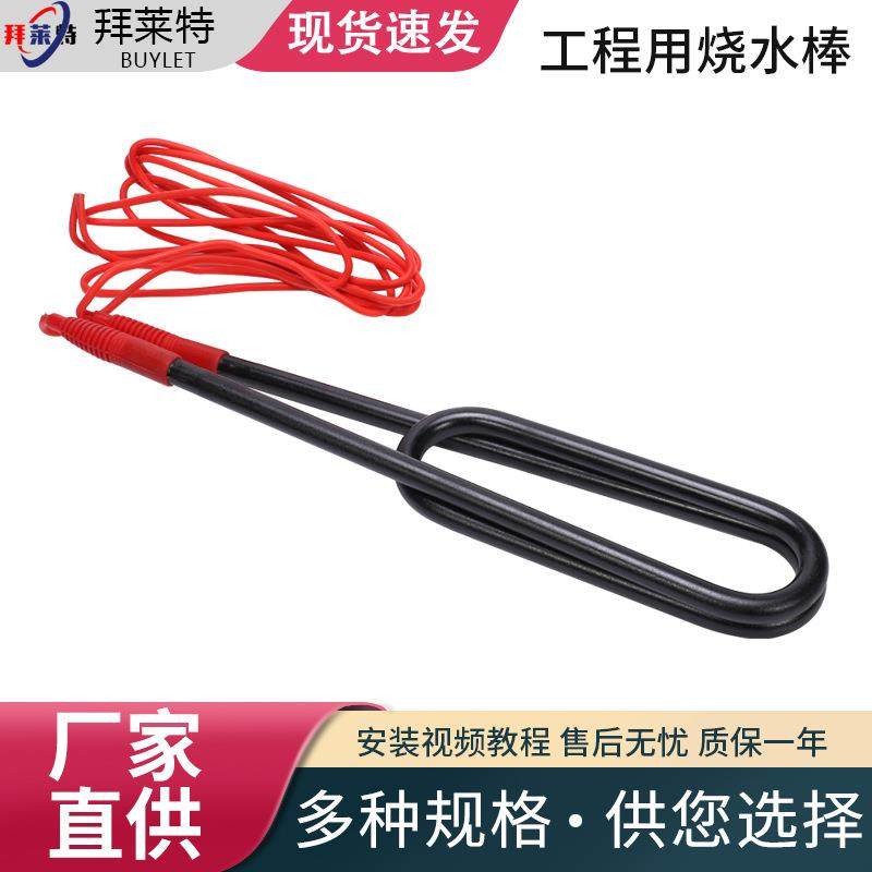 井水大功率潜水电加热管防水发黑加热棒水箱浴池烧水6/8/10/12KW
