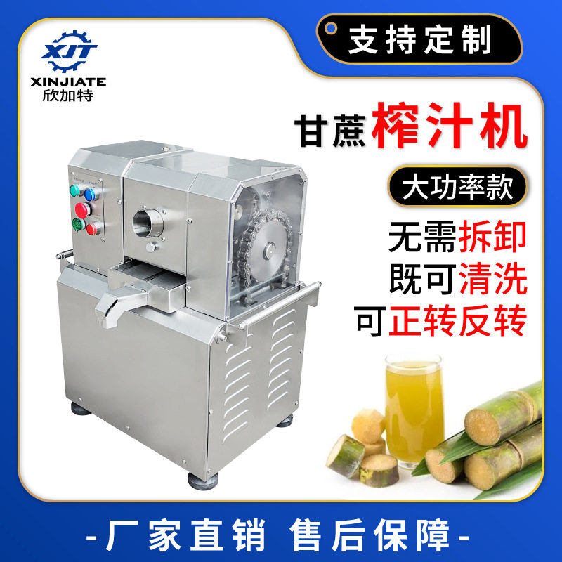 厂家直销冷饮店商用甘蔗榨汁机全自动不锈钢电动甘蔗榨汁机