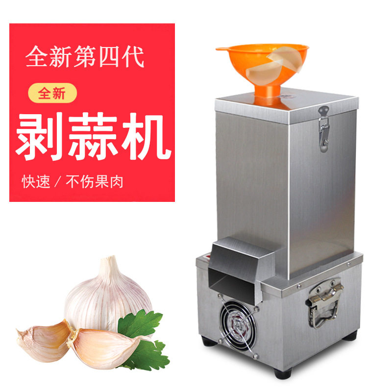 大蒜脱皮机商用电动剥蒜机大蒜去皮机打蒜机全自动剥蒜家用新品剥图片