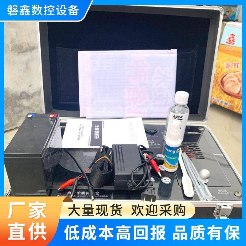 手机纳米捷镀膜机全自动多功能便式纳米备808器设防水镀机膜机