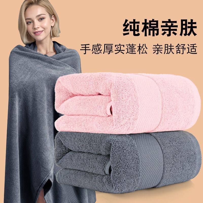 加厚浴巾大号成人纯棉家用吸水男女洗澡加大毛巾家庭装100全棉