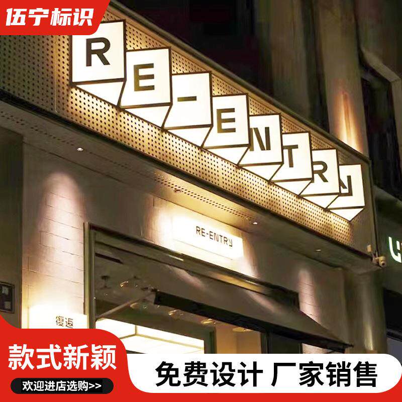 亚克力灯箱广告牌店铺门头LED通体发光创意户外酒吧酒店招牌灯箱
