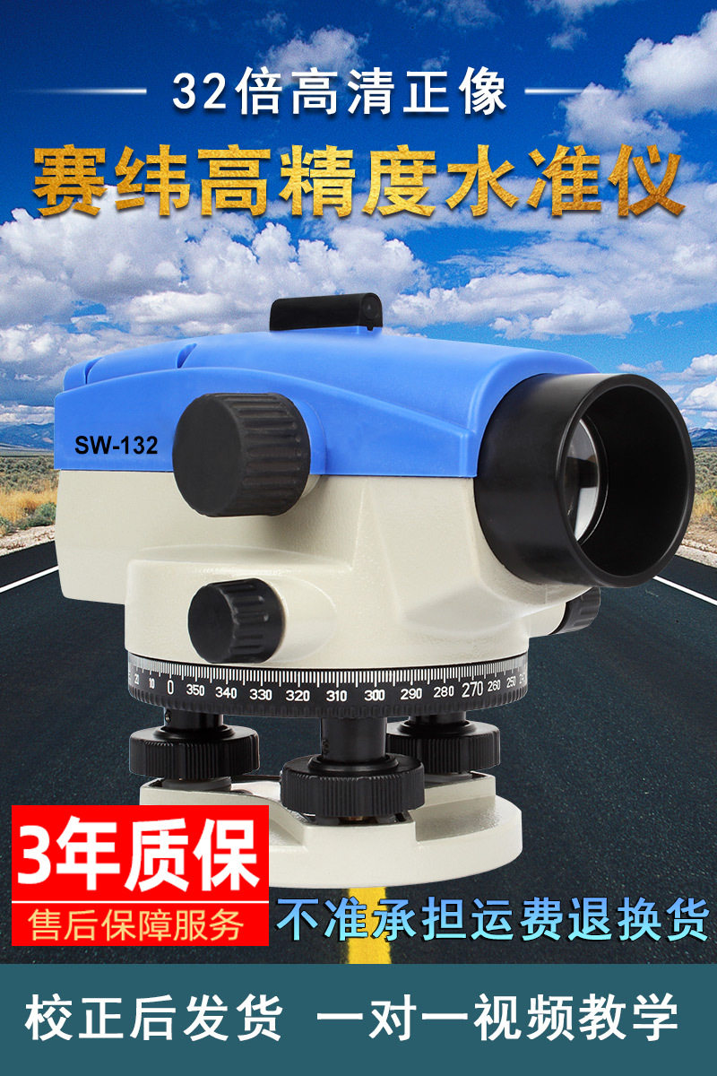 水准仪32倍建筑工程测量测绘超平仪器室外水平仪三脚架全套