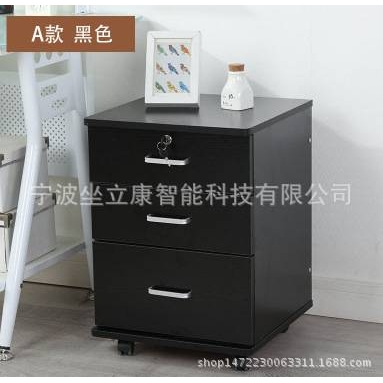 办公文件柜子带锁抽屉资料柜移动落地矮柜桌下活动柜储物柜床头柜