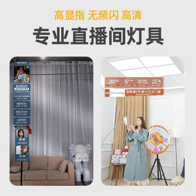 led直播间专用吸顶吊线灯美颜美白补光摄影直播专用造型灯无影灯