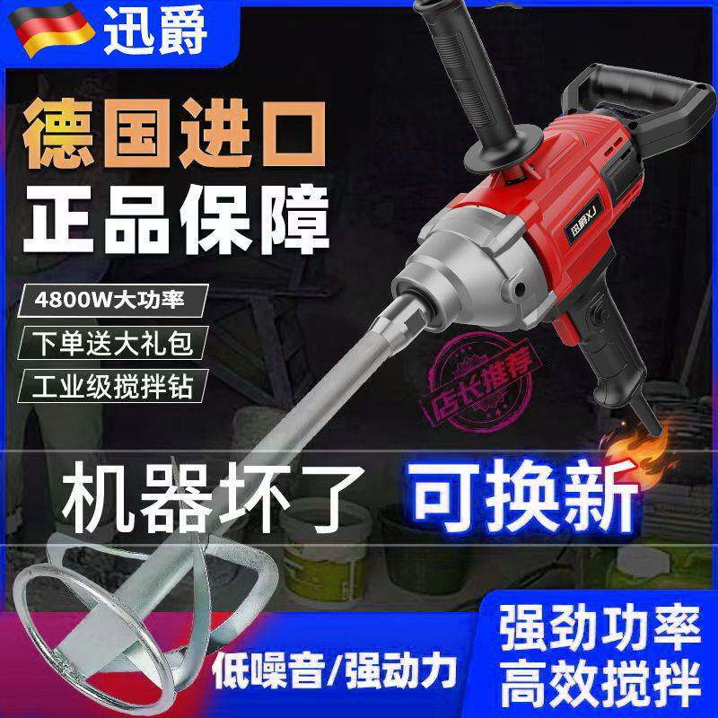 新款搞拌机手提搅拌机水泥泥浆水钻搅灰机大功率腻子粉瓷砖垒德株