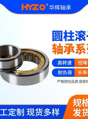 圆柱滚子轴承NJ219EMNJ220EMNJ222EMNJ224EMNJ240EM二类轴承厂家