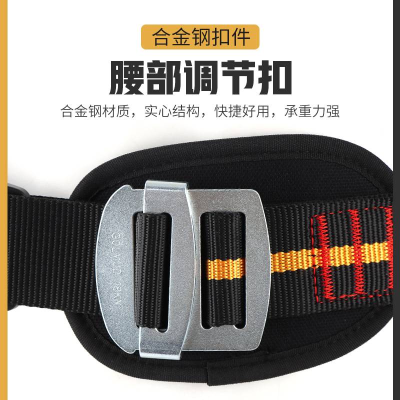 哥尔姆五点式安全带全套GD3668全身高空作业安全绳带挂钩套装国标