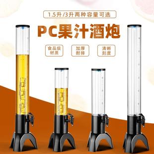 发光酒炮商用扎啤酒炮网红果汁鼎创意酒桶酒塔耐摔三角饮料桶