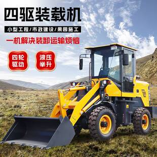 小型铲车四驱装载机电动小铲车多功能推土机柴油装载机养殖场清粪