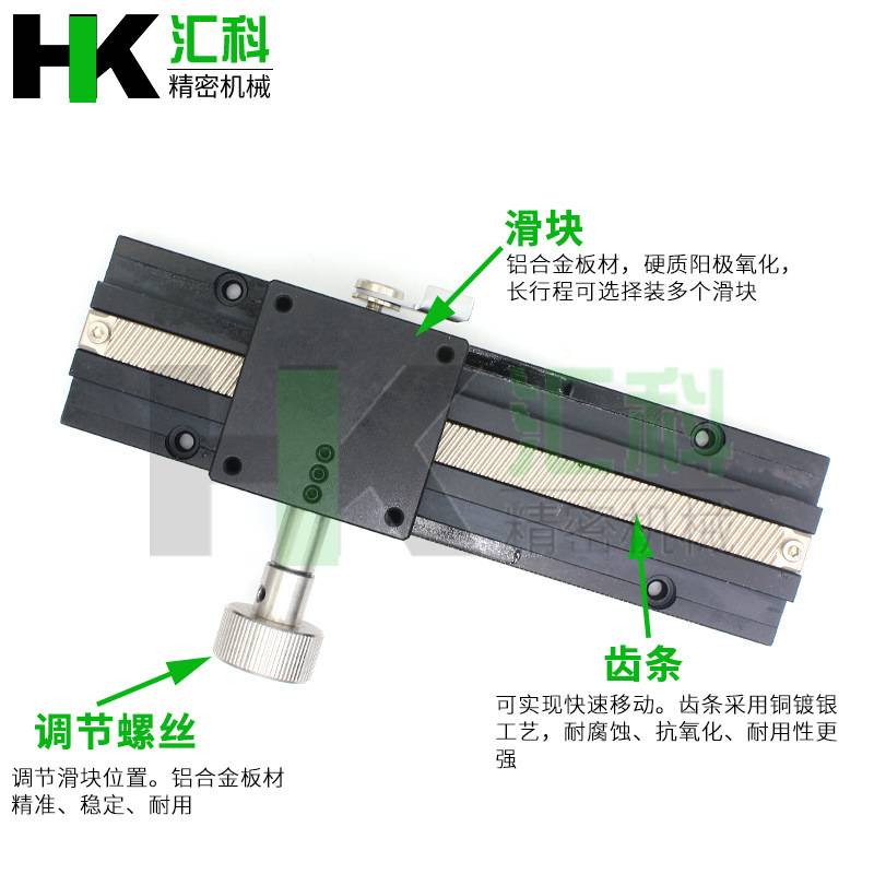 X轴燕尾槽滑台LWX40/25/60-100长行程齿轮齿条型手动位移微调平台图片