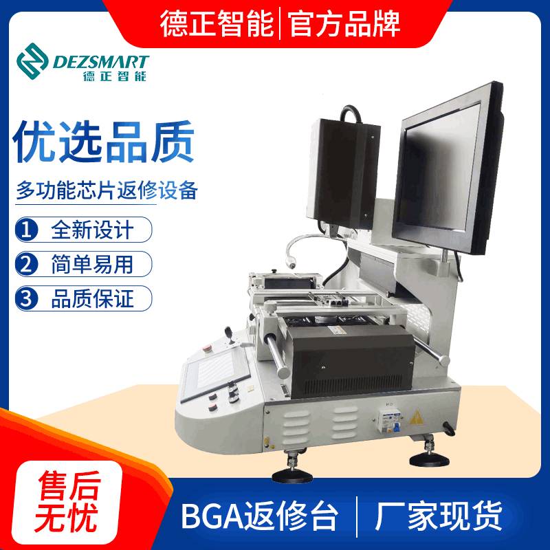 BGA芯片返修台bga维修台BGA返修台红外多功能返修台高精密三温台