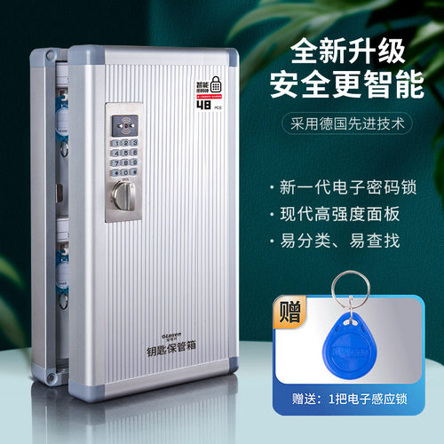 钥匙箱汽车钥匙柜壁挂式管理柜房产管理盒中介酒店钥匙密码钥匙盒