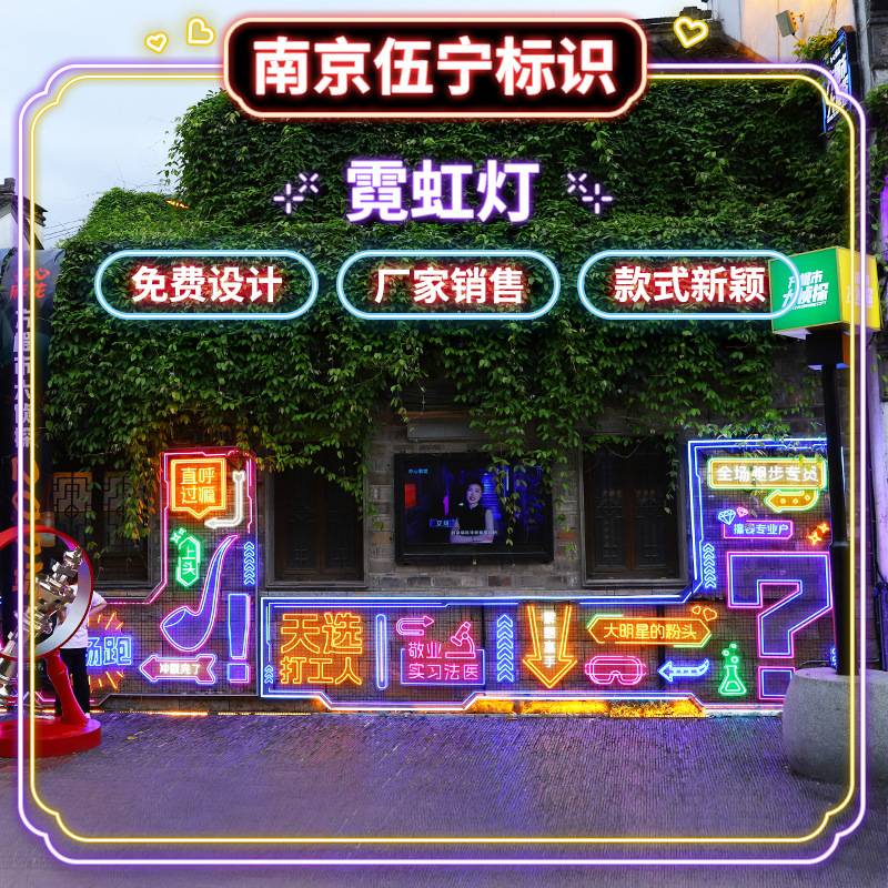 霓虹灯牌LED发光字广告牌造型灯派对聚会酒吧装饰灯牌悬挂式灯箱