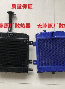 五风农征车东方红拖拉机小四轮单缸WHJ柴油机散热器循用时环水箱