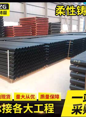 a型柔性铸铁排水管DN50 DN300柔性机制承插接口排水铸铁管厂家