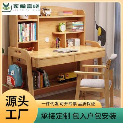 实木书桌书架一体学习桌儿童家用小户型卧室小学生写字桌子可升降