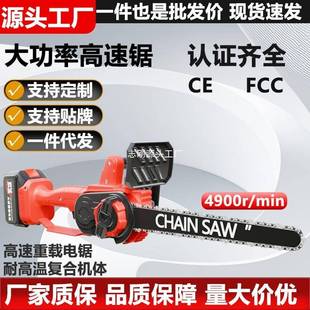 高速锂电锯功率家用小型手持电锯大容量电动伐木高速锯树