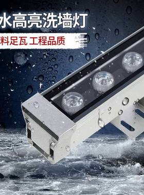 LED大功率洗墙灯户外防水全彩线条灯DMX512外控线形灯18W工厂直供