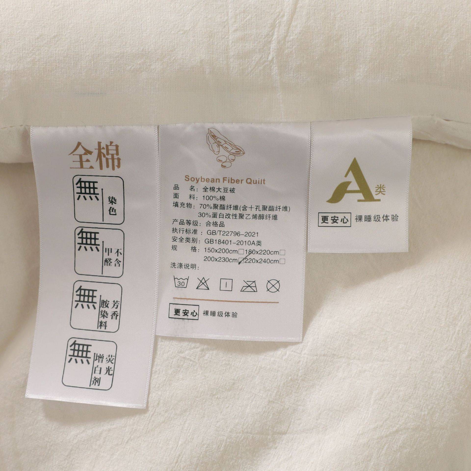 A类全棉大豆被母婴级纯棉被子被芯夏被春秋被加厚冬被大豆纤维被