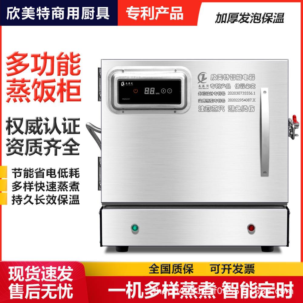 小型台式蒸饭柜 迷你蒸饭柜 馒头机 蒸饭机