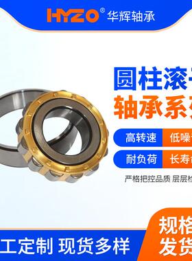 二类圆柱滚子轴承NJ1026MNJ1028MNJ1030MNJ1032MNJ1036M轴承