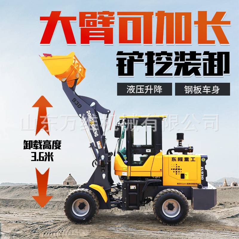 四驱柴油装载机建筑工地小型装载机装粮食铲车矮脚虎家用小铲车