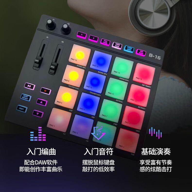 斯特电音小魔MI贝DI打击曲垫便携式DJ方音乐RGB编HZS键盘控制器