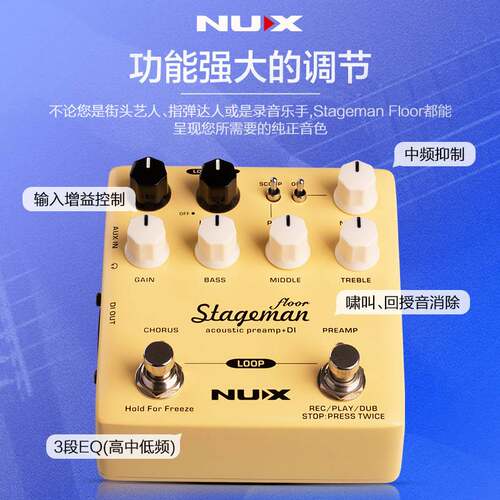 NUX纽克斯木吉他原声前级效果器Stageman Floor民谣单块LOOP循环
