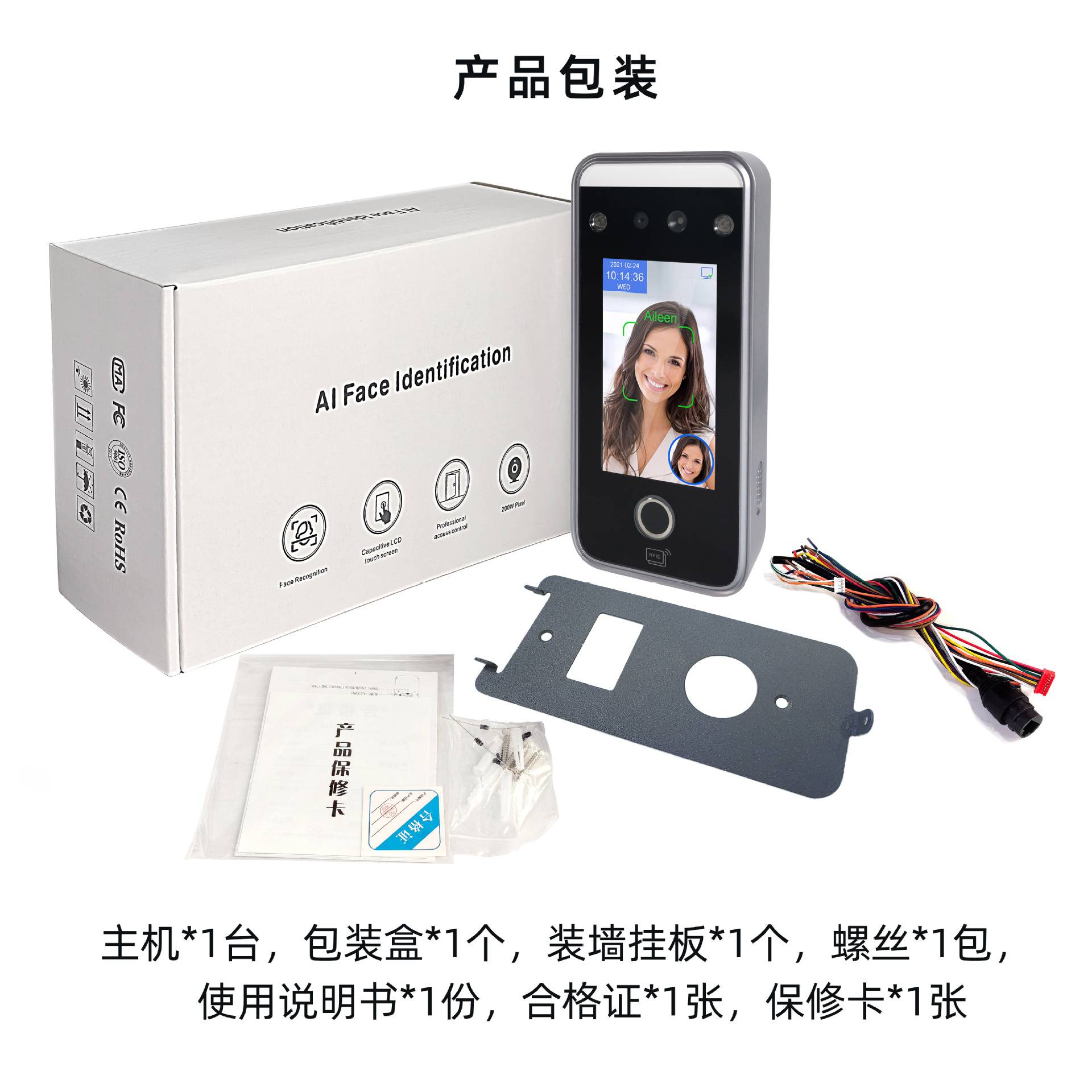 厂家直供M106动态人脸门禁 刷脸识别门禁考勤系统 指纹考勤打卡机