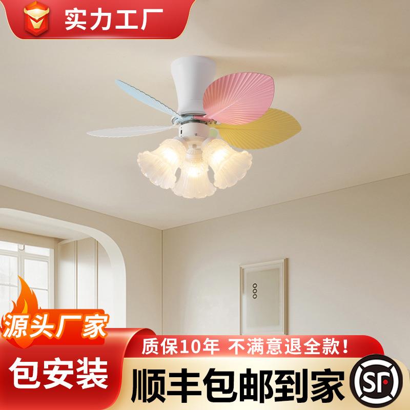 奶油风儿童房风扇灯卧室女孩房彩色全光谱LED灯具静音一体电扇灯