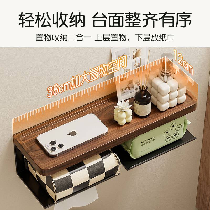 胡桃木卫生间纸巾架免打孔厕所壁挂式抽纸盒洗浴室置物架卷纸巾盒