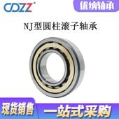 圆柱滚子轴承NJ419NJ420NJ422NJ424NJ426NJ428EME减速机