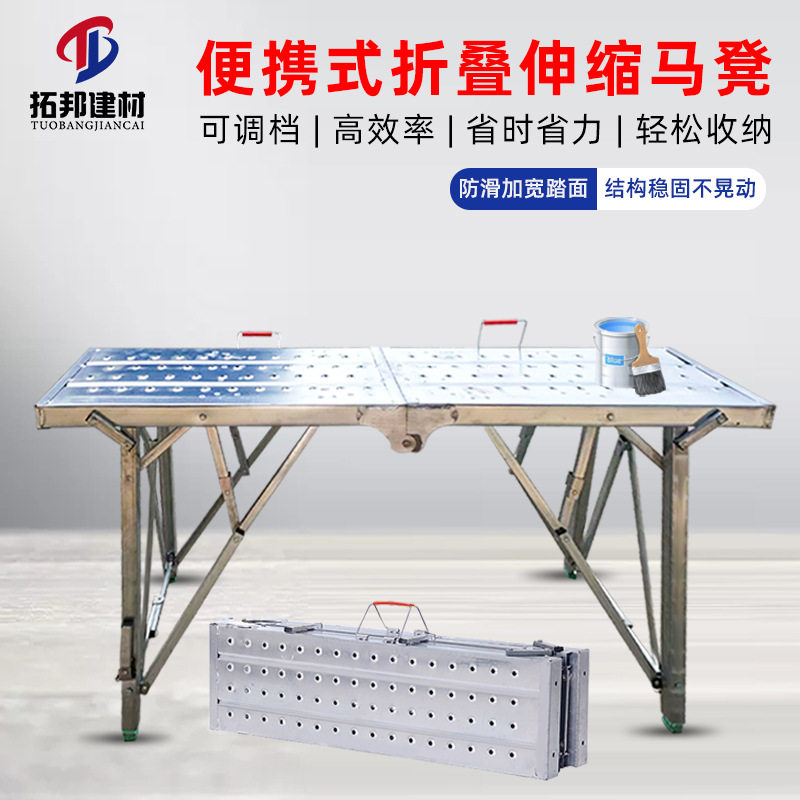 厂家折叠马凳多功能伸缩升降马凳加厚便捷式马凳冲孔折叠百耐凳