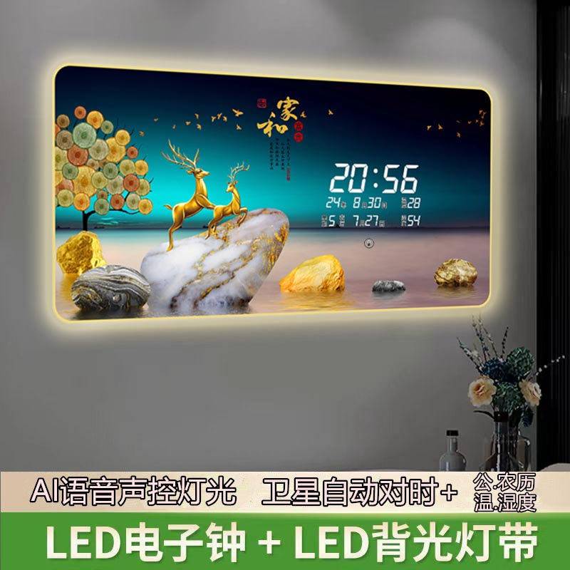 卫星自动对时万年历声控触摸屏背景灯装饰画电子钟客厅静音挂钟表