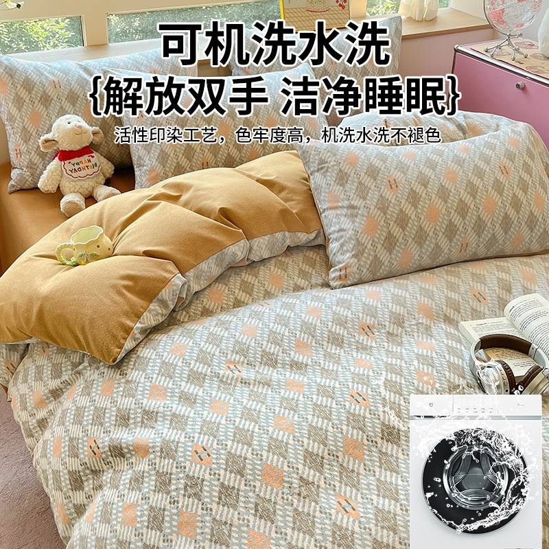 秋冬季床上用品四件套纯棉全棉磨毛床笠款被套被罩床单宿舍三件套