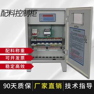 海富机电负秤电脑()_搅拌站配料控制系统_工程机械配件精准计量