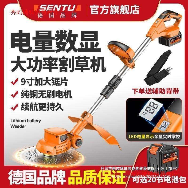 德国森途无刷电动割草机锂电除草机新款大功率果园农业小型打草机,农机/农具/农膜,割灌机/割草机/油锯,淘宝优惠券,粉丝福利购,淘宝优惠卷