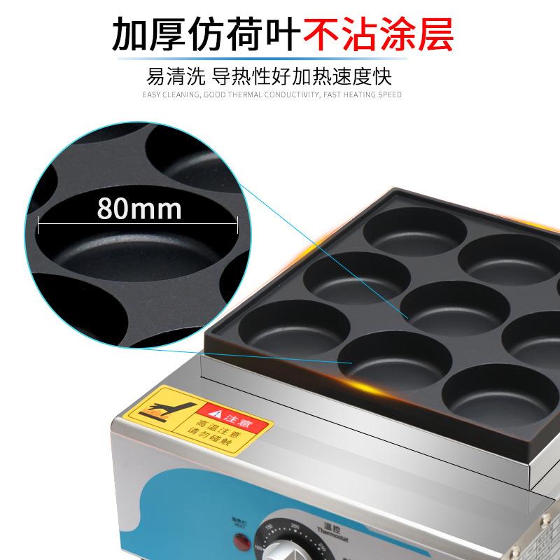 燃界1堡8孔鸡蛋汉堡炉商用电热中式饼肉9孔汉204机红机豆机蛋肉堡