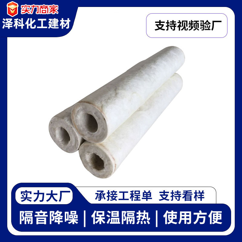 防火隔热硅酸铝管吸音降噪管道保温棉硅酸铝棉管壳硅酸铝保温管